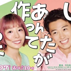 Then You Try Making It! Japanese Drama(2025) photo