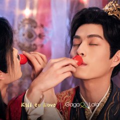 Kill to Love Singaporean Drama photo