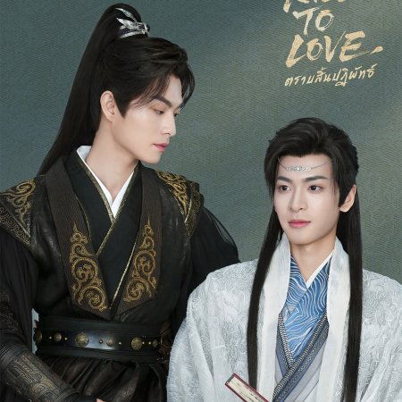 Kill to Love (2025)