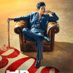 Boss Korean Movie(2025) photo