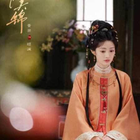 Liang Chen Mei Jin ()