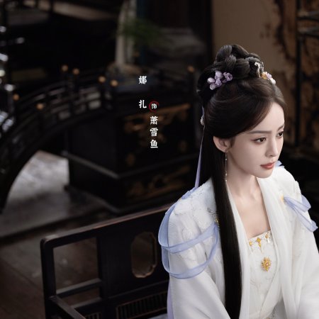 The Journey of Legend (2025)