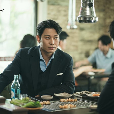 The Nice Guy (2025)