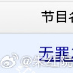 A Sinless Person Chinese Drama photo