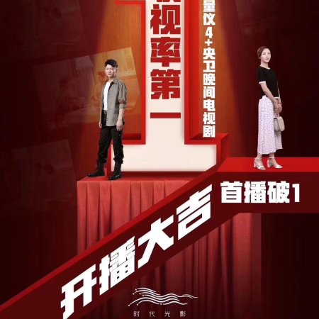 I Can't Stand Being Waiting (2019)