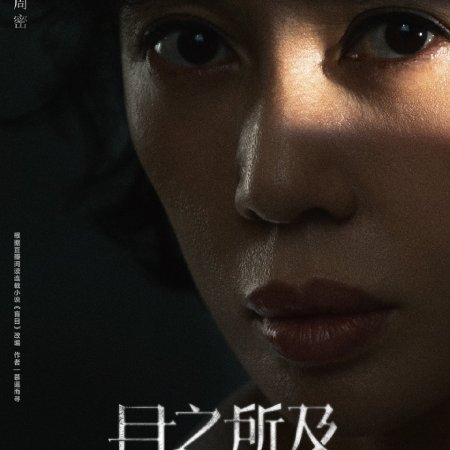 Beloved (2025)