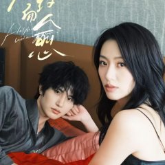 Helpless without You Chinese Drama(2025) photo