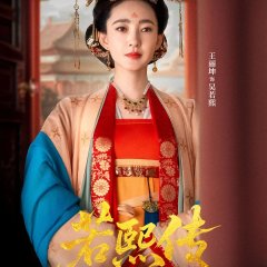 The Story of Ruoxi Chinese Drama(2025) photo