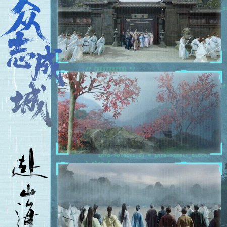 The Journey of Legend (2025)