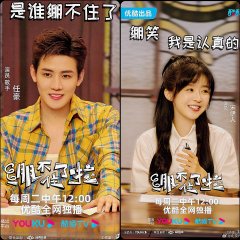 The Moment I Met You Chinese Drama photo