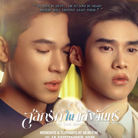 Love in the Moonlight (2025)