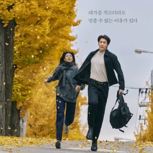 Walking on Thin Ice (2025)
