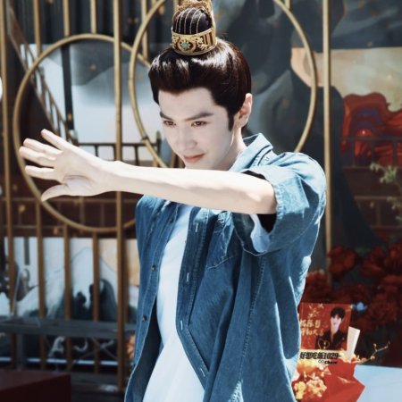 Jiang Shan Wei Pin ()