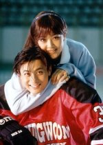 Icing Korean Drama photo