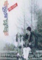 Legends of Love Korean Drama photo