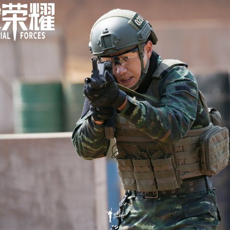 Glory of Special Forces (2022)