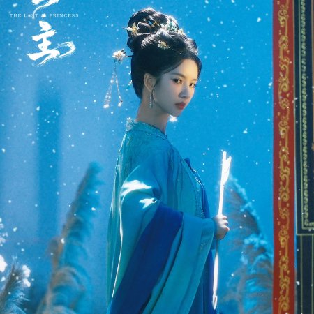 Liu Xie Ning