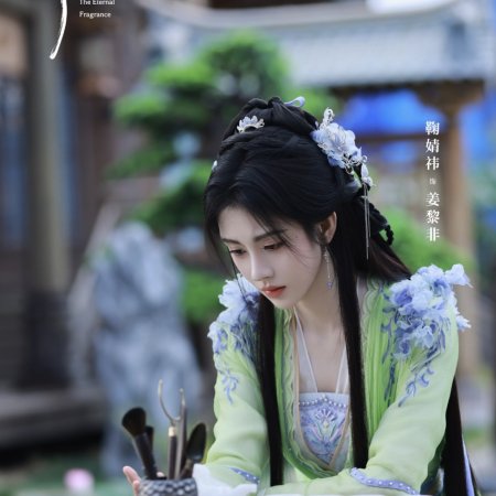 The Eternal Fragrance (2026)