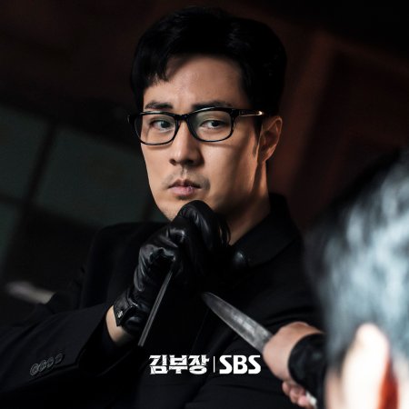 Agent Kim Reactivated (2026)