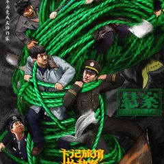 Unsettled Case Chinese Drama photo