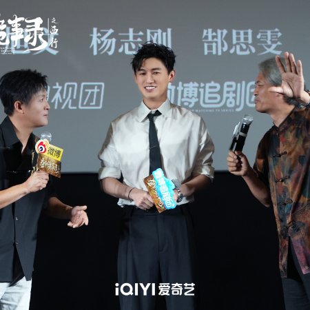 Strange Tales of Tang Dynasty II To the West (2024)
