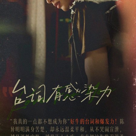Love for You (2026)