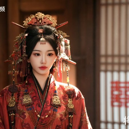 Empress Reborn ()