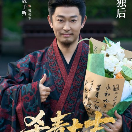 Wei Zi Xin