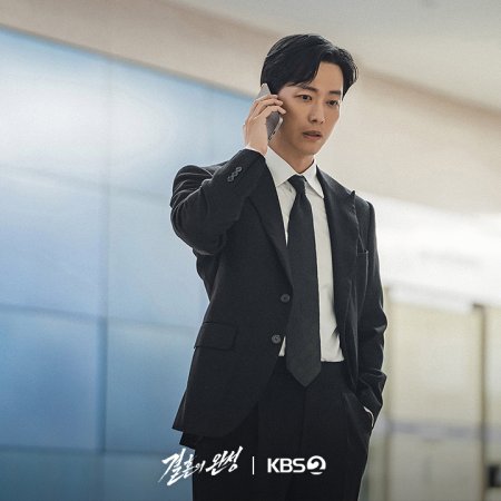 The Husband (2026)