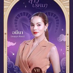Somo Chompoonut Phungphon photo