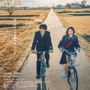 Uneune to Massugu (2026)