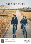NDJC: New Directions in Japanese Cinema