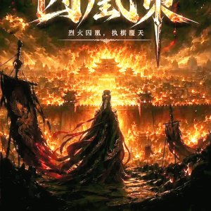 Qiu Huang Ce ()