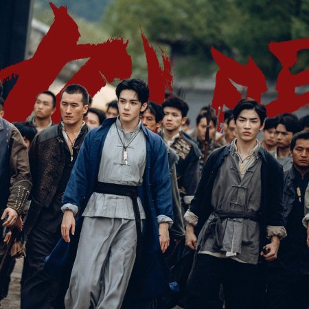 Mystic Nine (2026)
