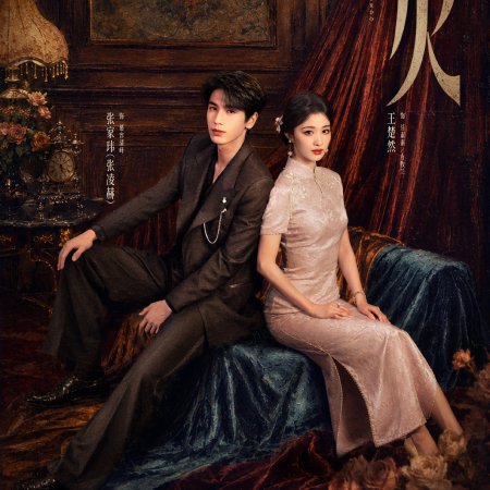Wang Chu Ran