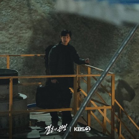 The Husband (2026)