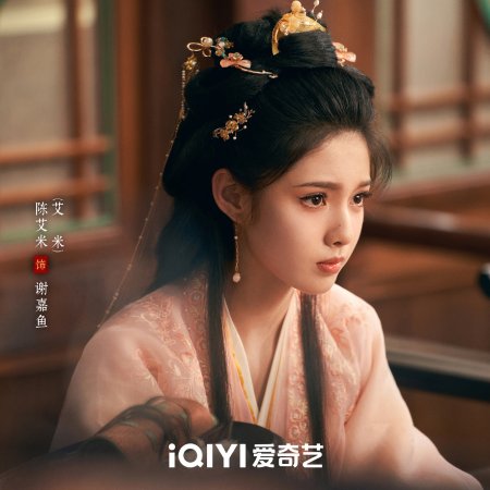 Ai Mi