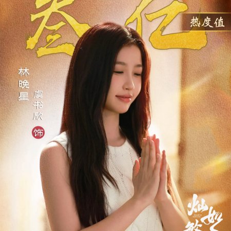 Esther Yu
