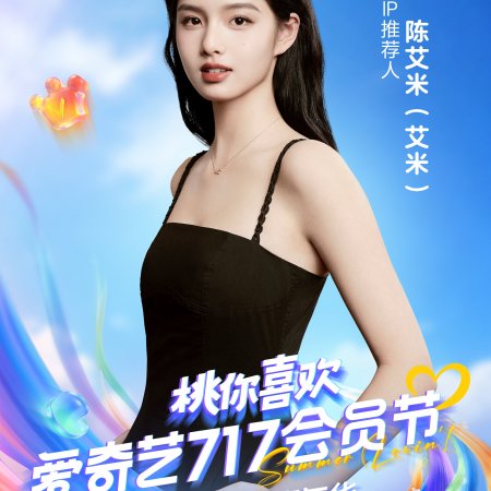 Ai Mi