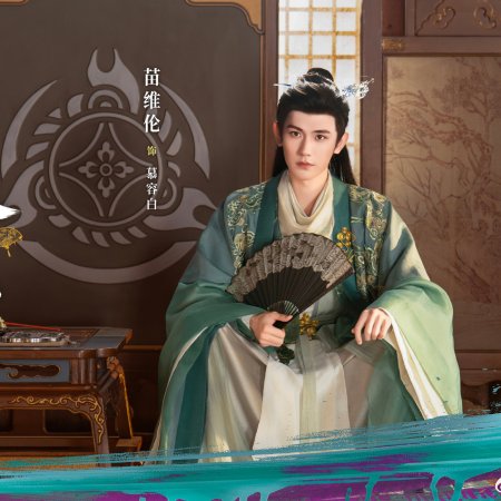 Miao Wei Lun