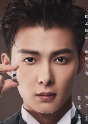 Yu Zhi | Nice to Meet You