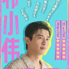 Xiao Fang Chinese Drama photo