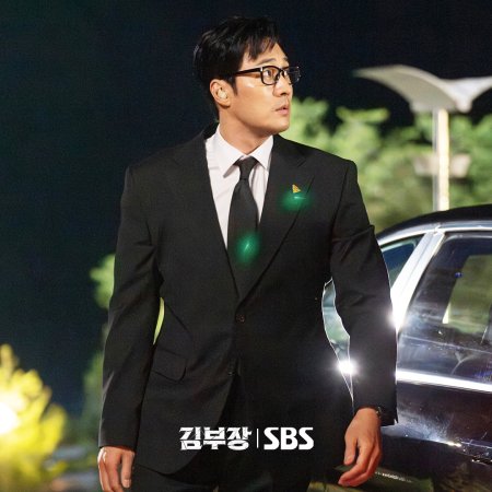 Agent Kim Reactivated (2026)