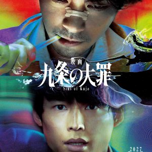 Sins of Kujo (2027)