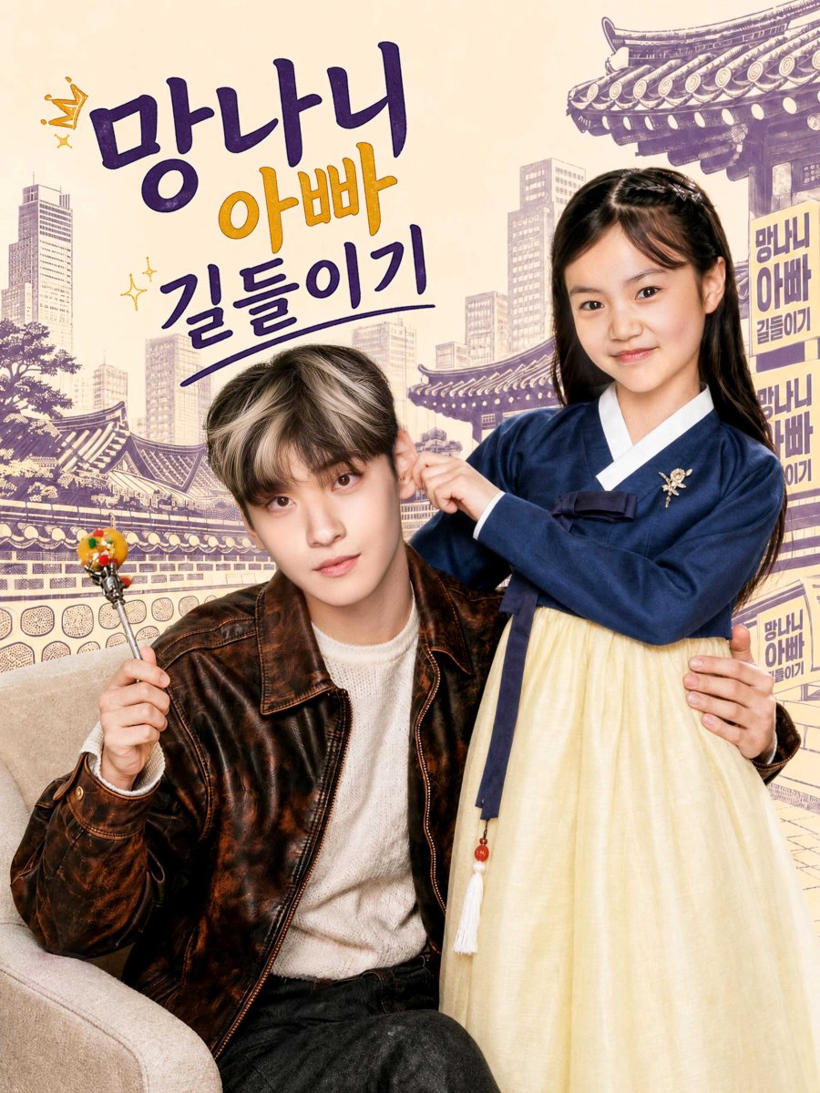 Reborn as A Kingmaker of My Useless Chaebol Dad