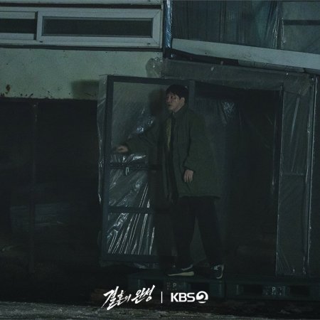 The Husband (2026)
