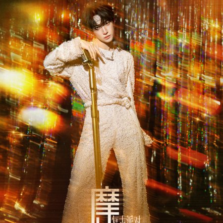 Guo Yue Wu Shuang (2026)
