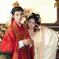 Feng Zhao Zhen Jiu Zhou Chinese Drama(2025) photo