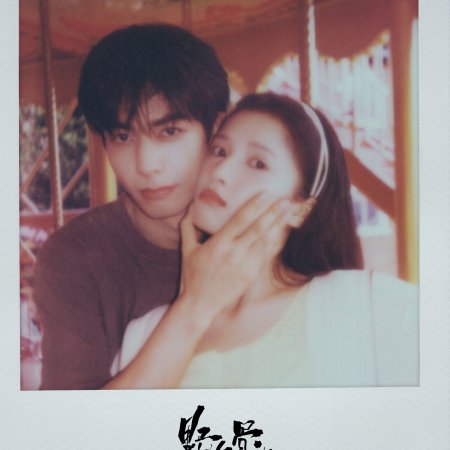 Love for You (2026)