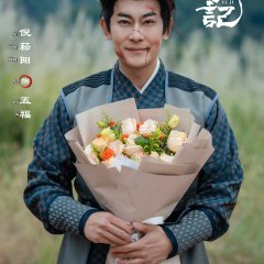 Xiang Xu Ji Chinese Drama(2026) photo
